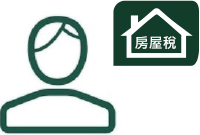 房屋稅